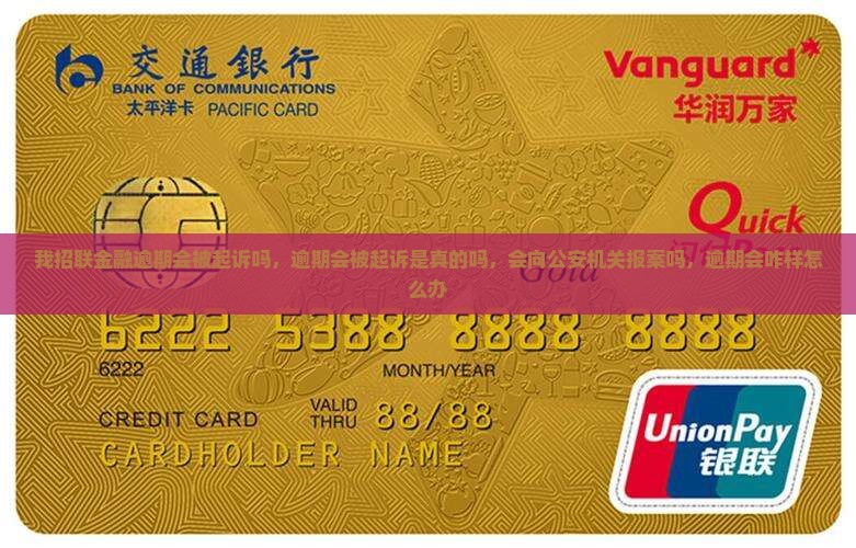 我网贷金融逾期会被起诉吗