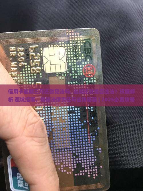 信用卡逾期三月还款犯法吗