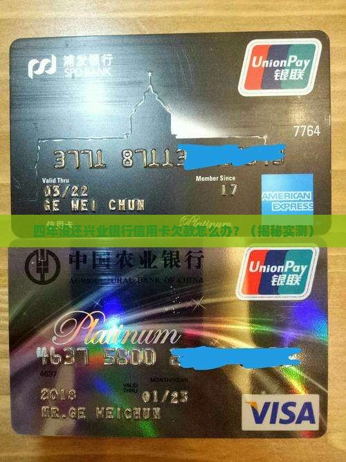 兴业银行信用卡欠款四年怎么办