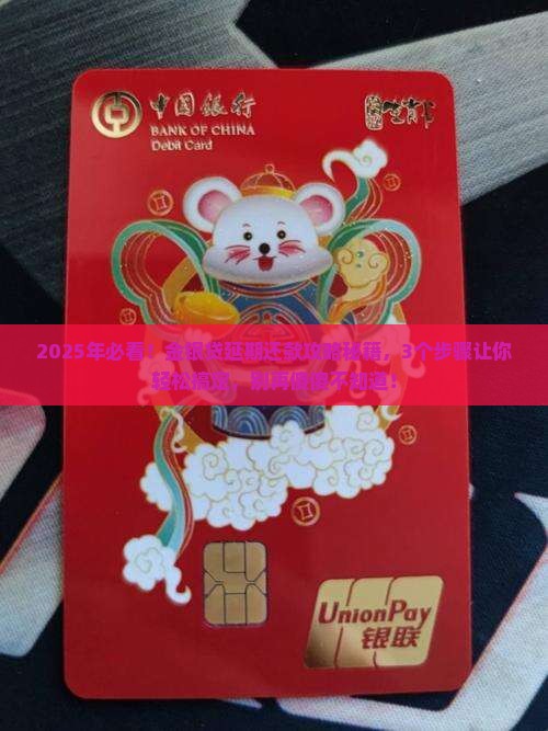金银贷如何办理延期还款的流程是什么