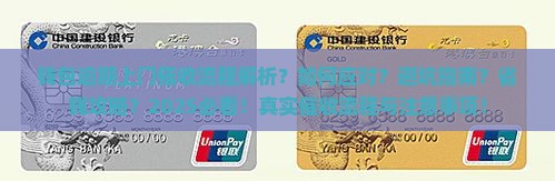 微博钱包逾期上门催收的流程和注意事项