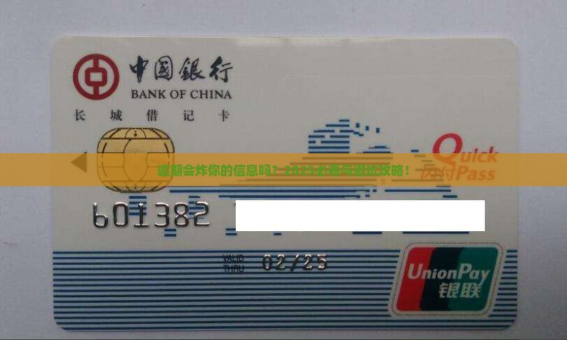 微粒贷逾期会爆信息吗