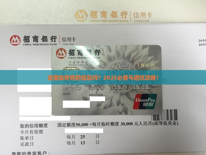 微粒贷逾期会爆信息吗