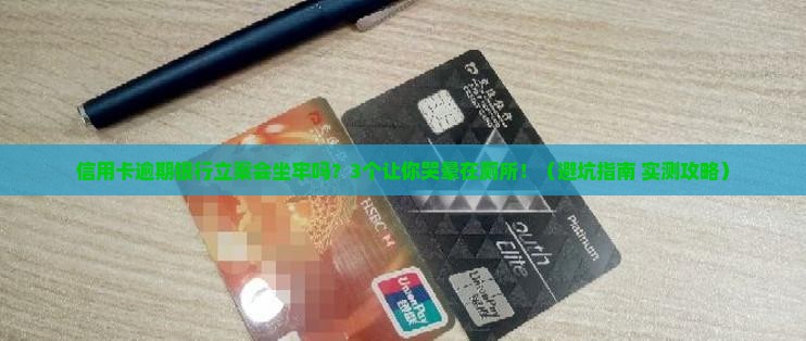 信用卡逾期银行立案会坐牢吗怎么办理
