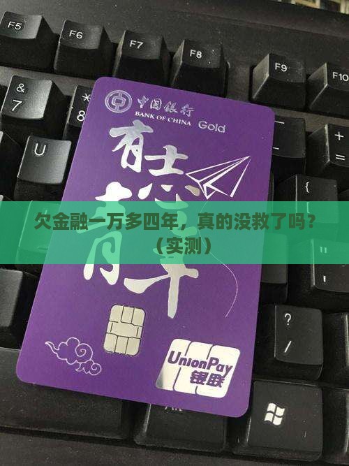 欠招联金融一万多四年了解决方案