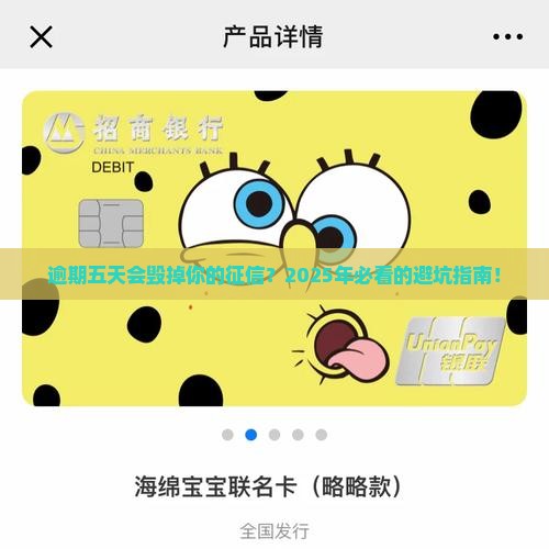 微粒贷逾期五天会对征信产生影响吗