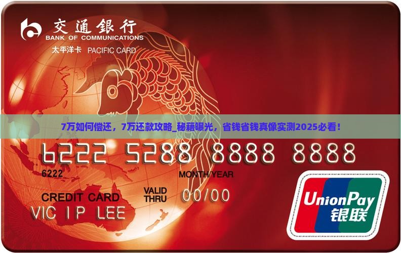 微粒贷7万如何偿还 微粒贷7万如何偿还
