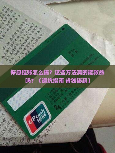 停息挂账处理方法有哪些