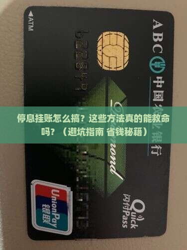 停息挂账处理方法有哪些