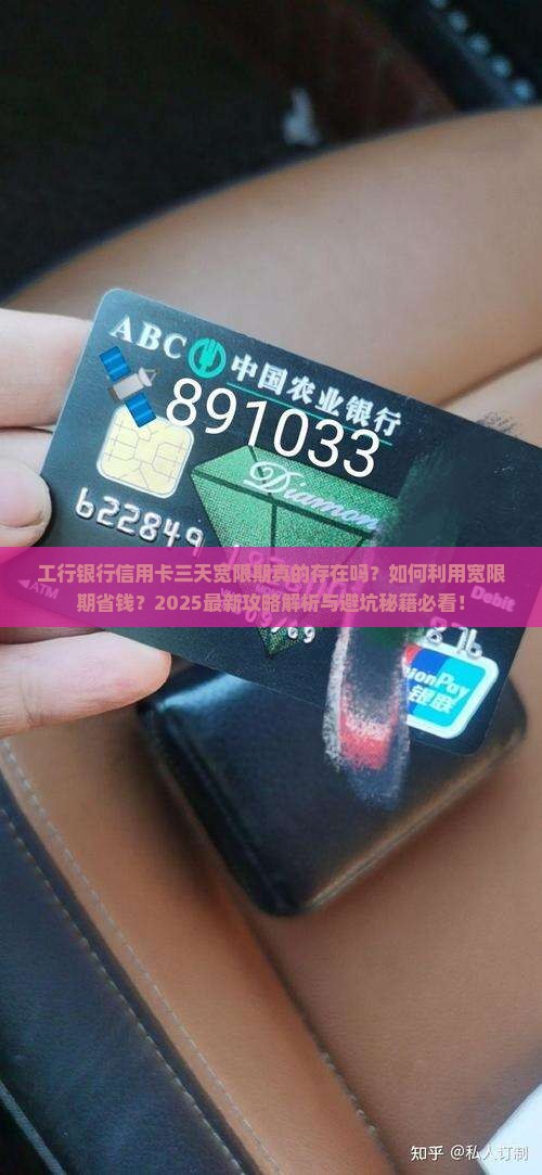 工行银行信用卡有三天宽限期么如何使用