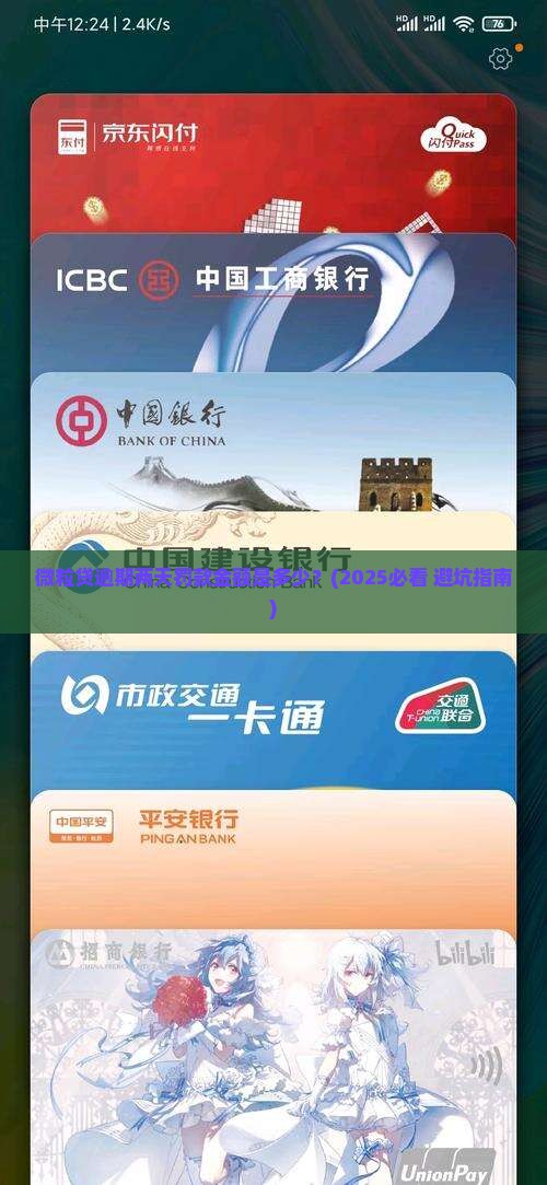微粒贷逾期两天罚款金额是多少