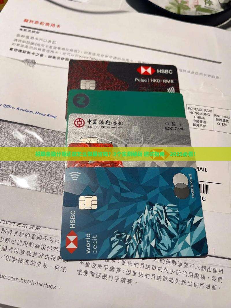 招联金融分期还款方案及本金分期协商方法详解