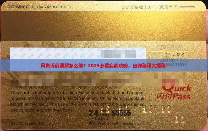 网贷诉前调解怎么解决的关键步骤