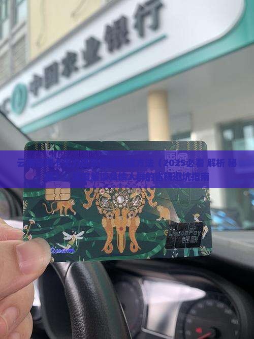云南信用卡无力还款最佳处理方法有哪些