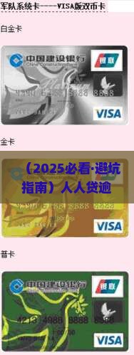 人人贷逾期怎么去协商还款