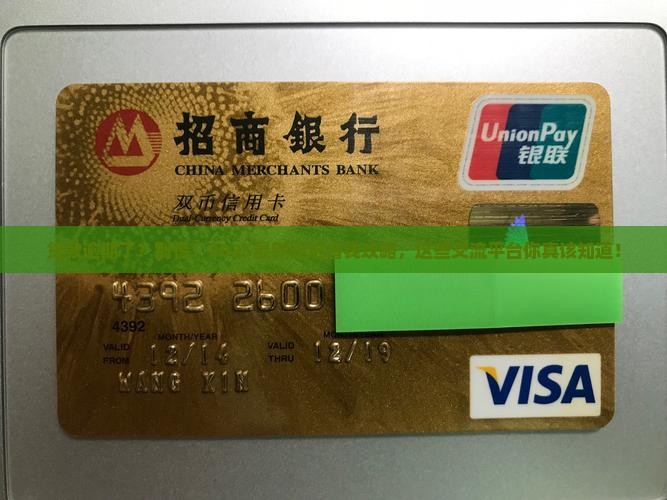 贷款逾期交流平台有哪些推荐