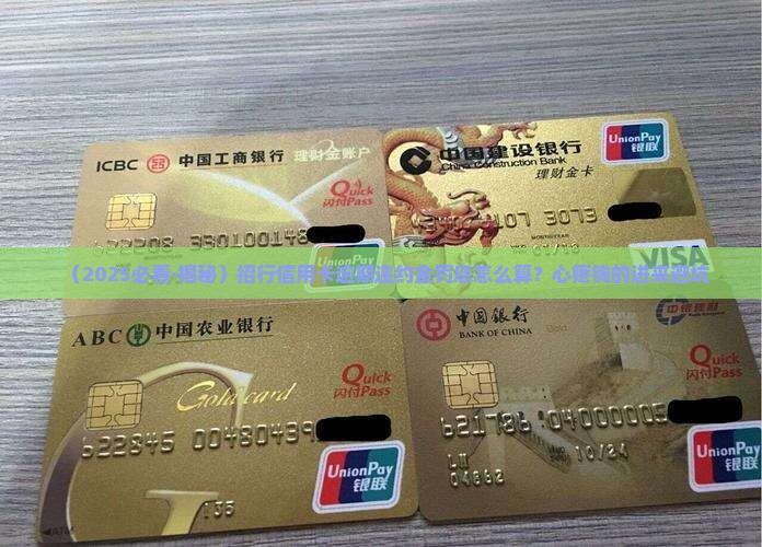 招行信用卡逾期违约金罚息如何计算