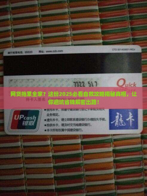 欠网贷连累父母如何应对