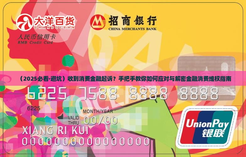 消费金融法诉通知应该如何操作 消费金融法诉通知应该如何操作