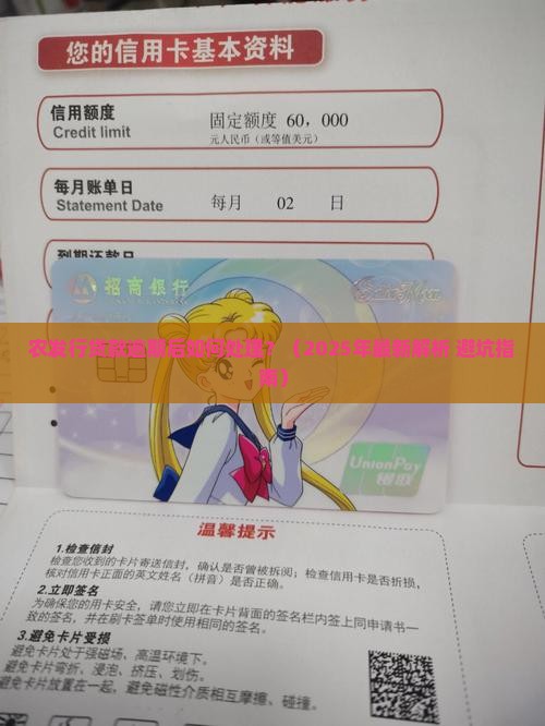农发行贷款逾期后如何处理