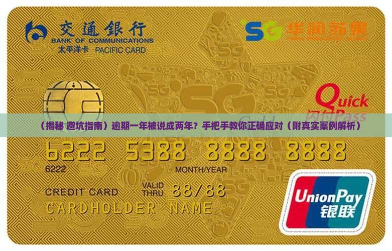 消费金融逾期一年说我两年没还如何应对