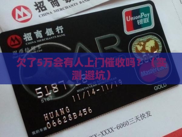 放心借欠款多少会上门催收