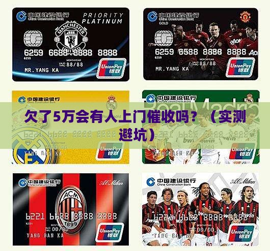 放心借欠款多少会上门催收