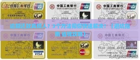 银行逾期延迟还款应该怎么处理