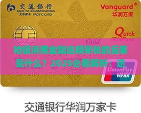 哈银消费金融逾期呆帐的后果是什么