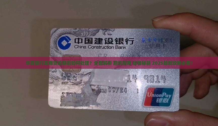 华夏银行龙商贷逾期后的处理方法