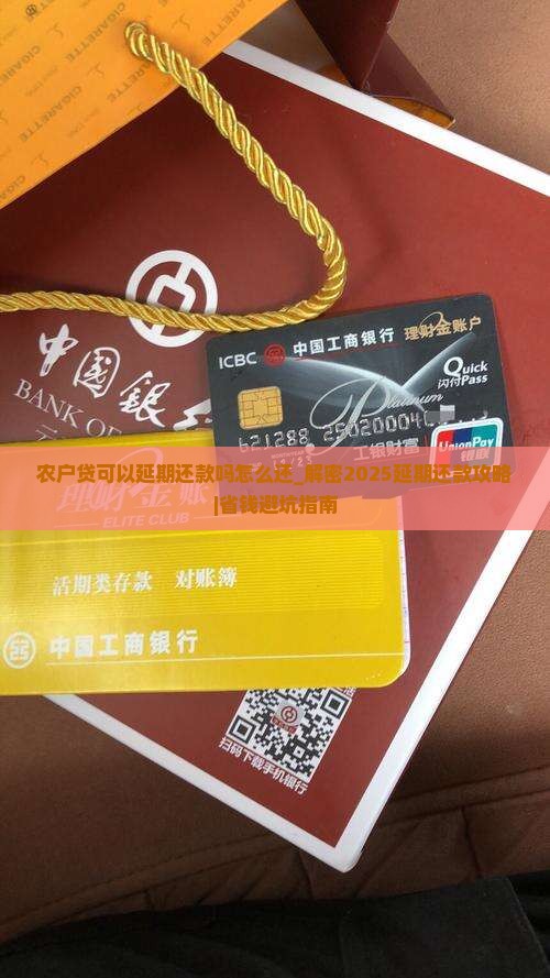 农户贷可以延期还款吗怎么还