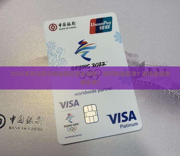 京东白条欠款逾期还款