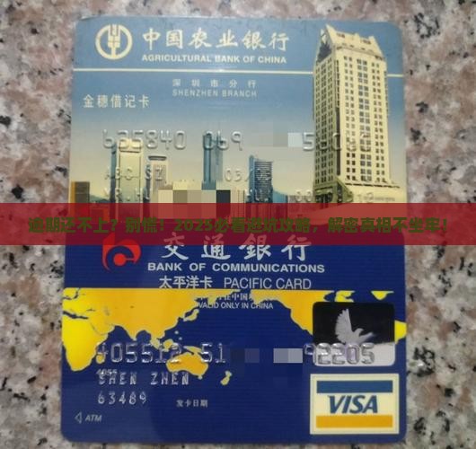 逾期了还不上会坐牢吗