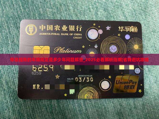 停息挂账的年限规定是多少年问题解答