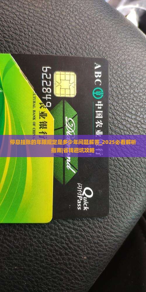 停息挂账的年限规定是多少年问题解答