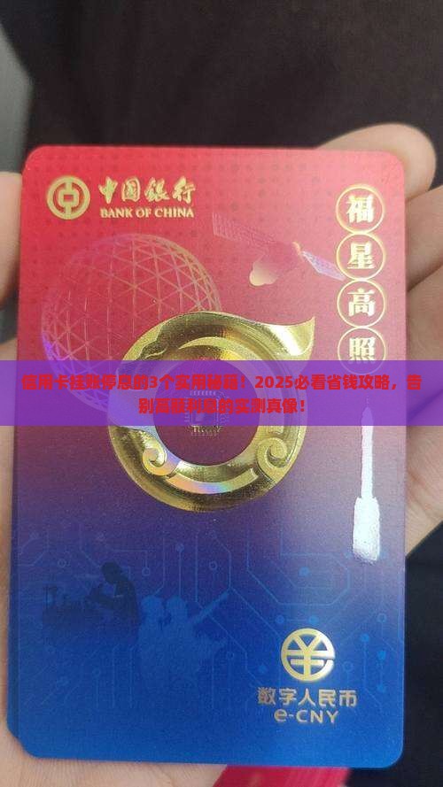 信用卡挂帐停息的方法有哪些