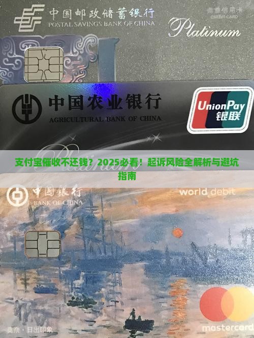 支付宝催收不协商还款会被起诉吗