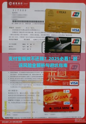 支付宝催收不协商还款会被起诉吗