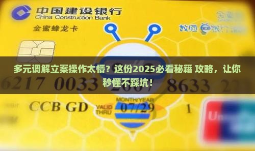 多元调解立案中怎么操作