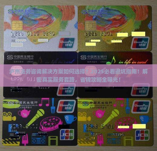 泸州法务咨询解决方案如何选择