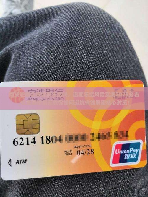 网贷逾期会被诉前冻结吗