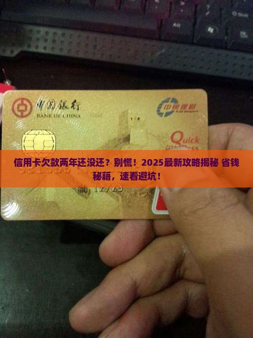 有欠浦发信用卡一两年的吗怎么处理