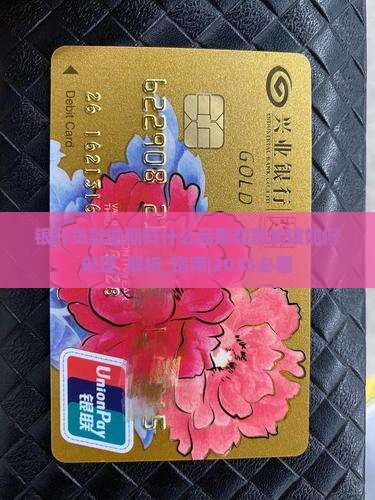 银行贷款逾期有什么后果和影响该如何处理