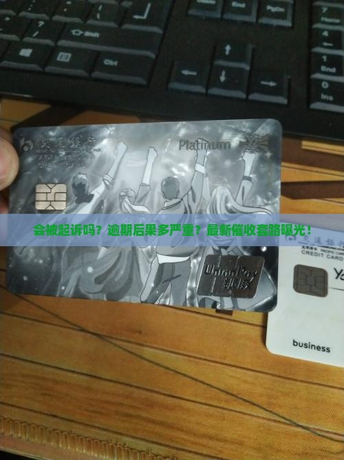 360借条起诉案例分析