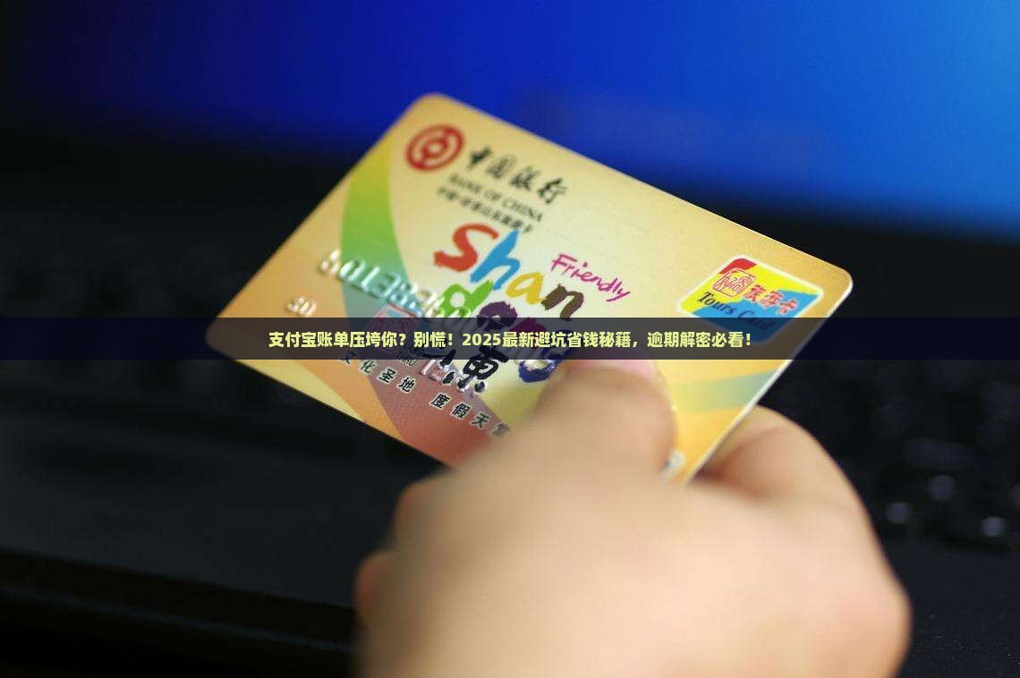 支付宝即将逾期无力偿还怎么办