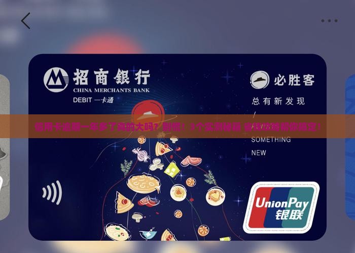 信用卡逾期一年多了有影响吗如何解决