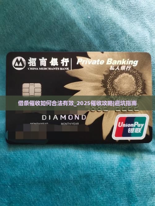 借条催收如何合法有效 借条催收如何合法有效
