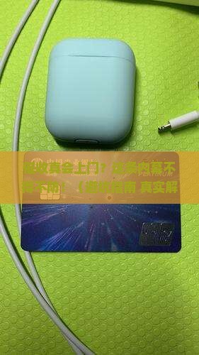 催收发短信上门是真的吗需要小心谨慎
