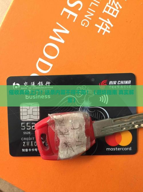 催收发短信上门是真的吗需要小心谨慎