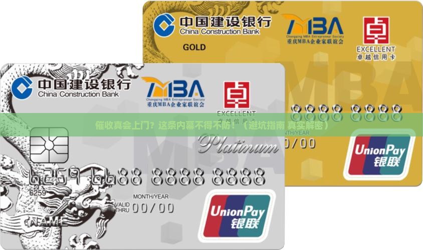 催收发短信上门是真的吗需要小心谨慎